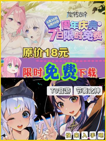 不是吧❗18元游戏限时0元购