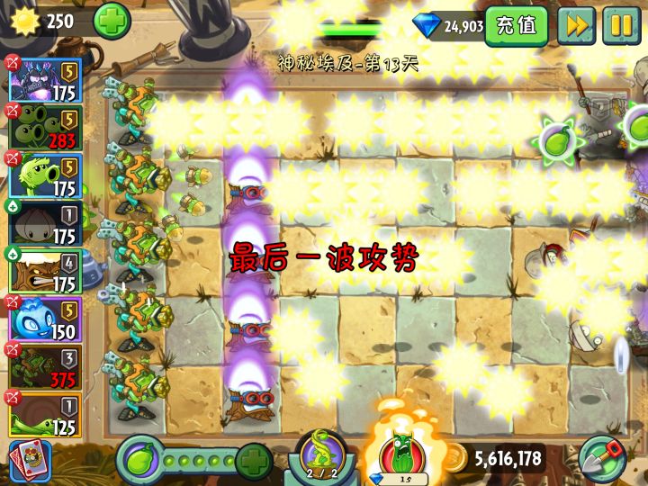 机枪过紫火居然变为阳光射手截图