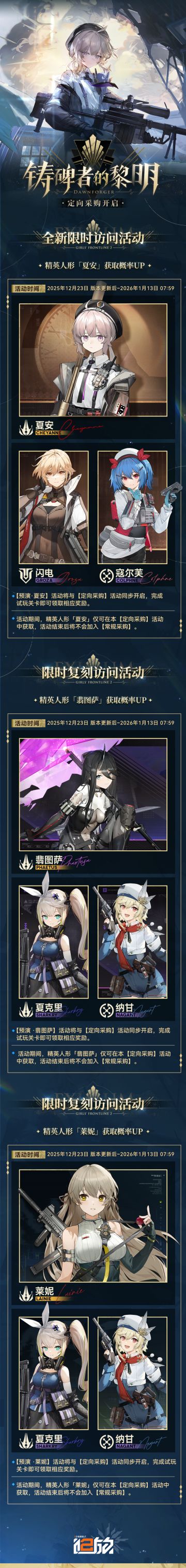 ✦限时活动预告✦