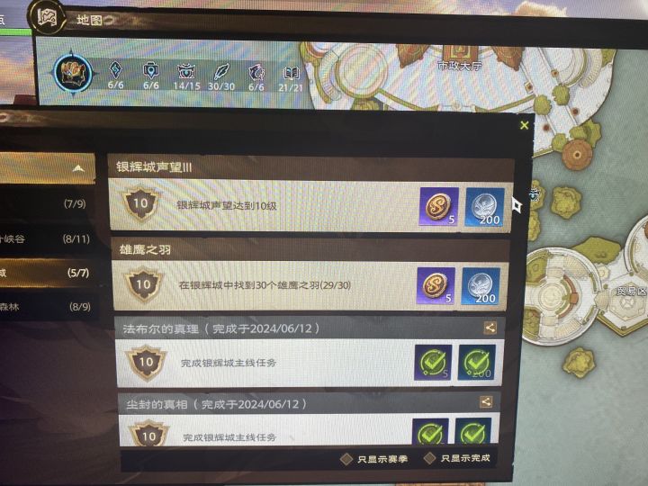 这个是不是bug了啊？怎么都完成不了呢？箱子全开了！#塔瑞斯世界开荒征集#塔瑞斯世界截图