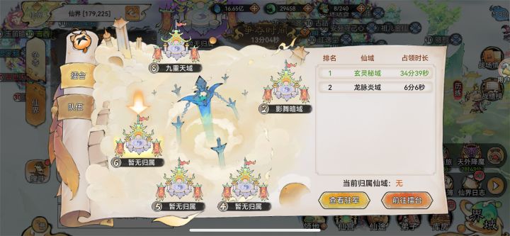 嘬嘬嘬,龙炎小宝贝截图