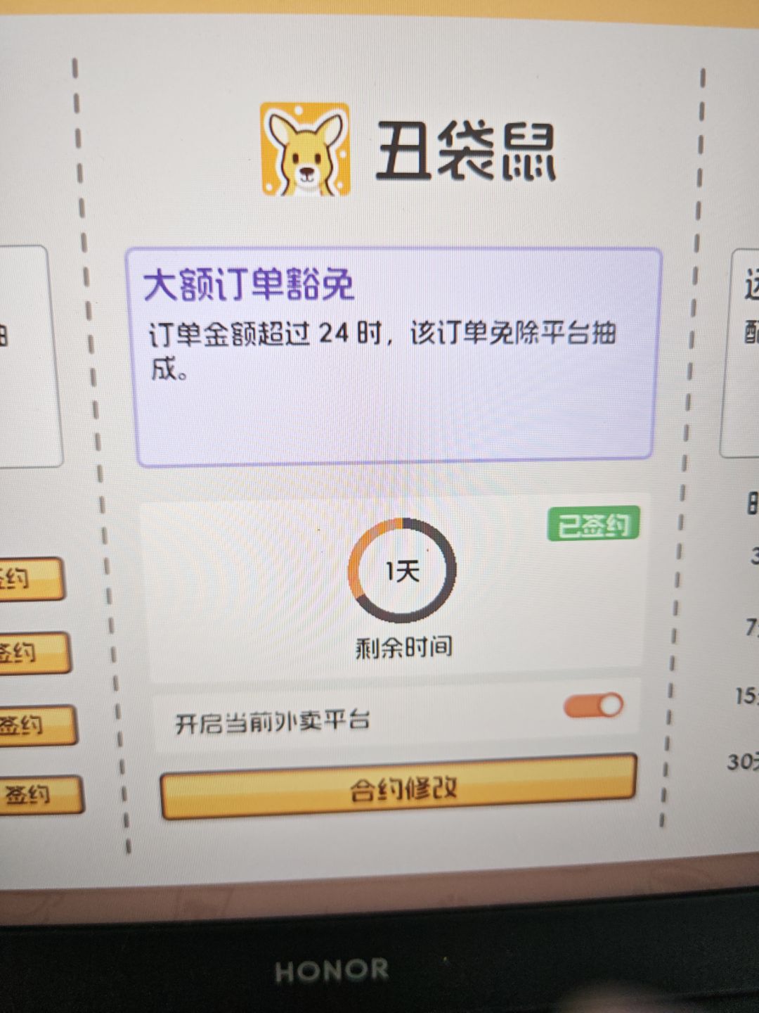 外卖任务卡住了，bug 2