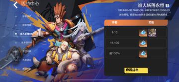 【永恒迷城】谁人斩落永恒——目前已有7位英勇的猎人斩落永恒孤王！