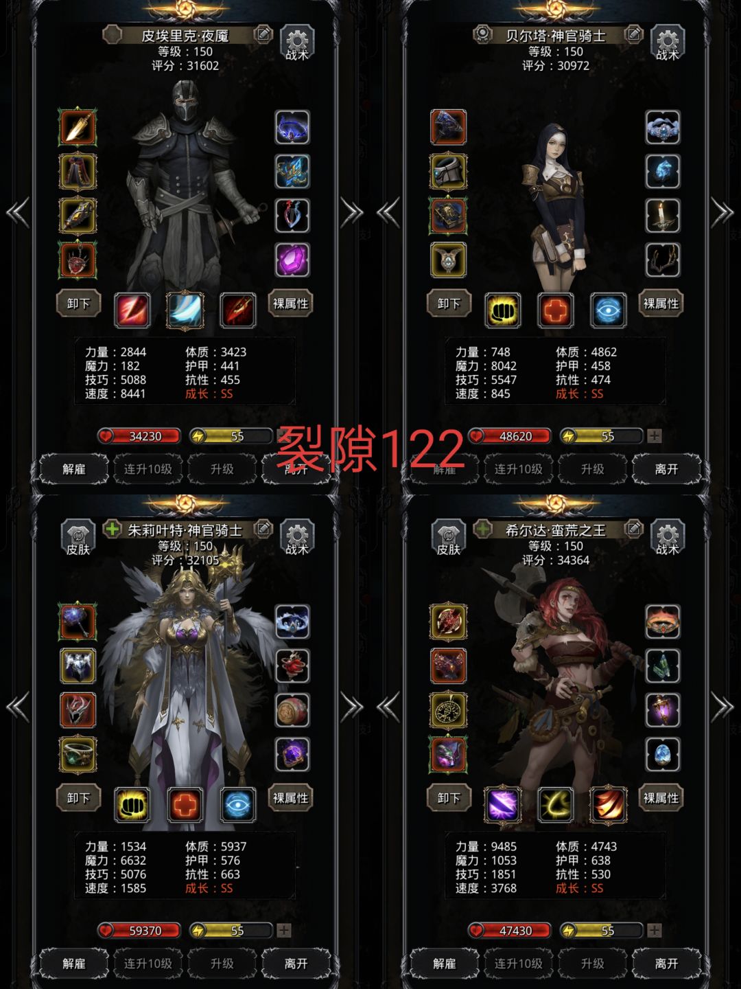裂隙进度122，123截图