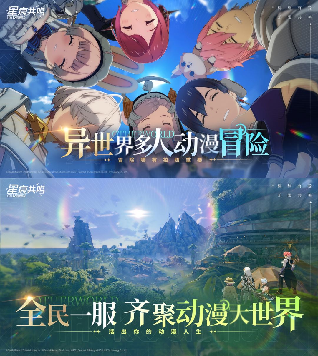 星痕共鸣评分创新低?! 1