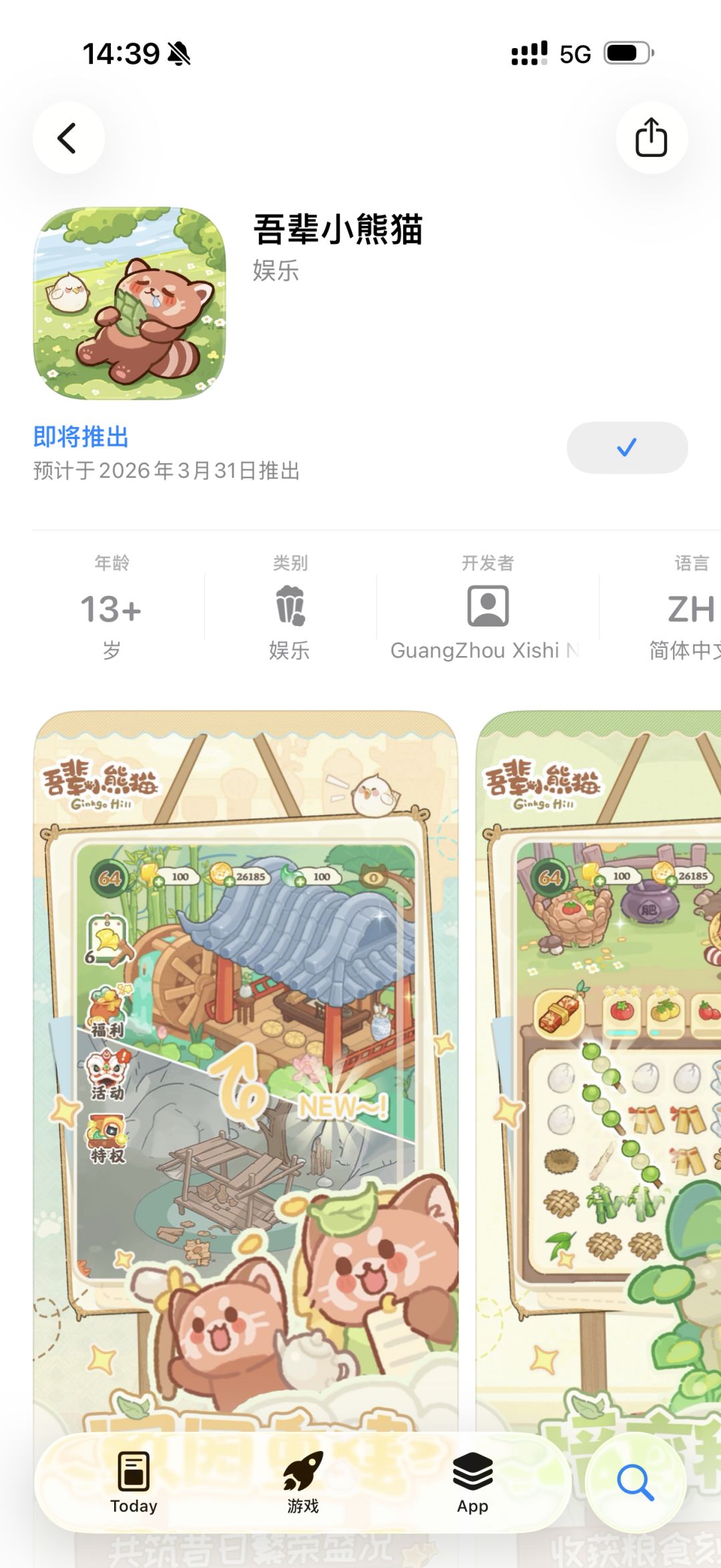 不是，之前看还是1.31，又跳票了？？截图