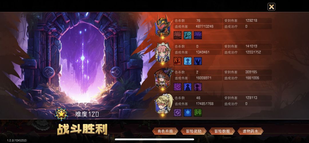 120难商人全杀已通 3