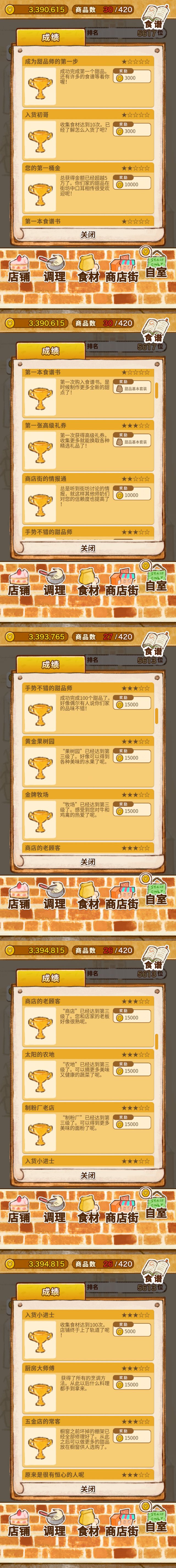 终于!全成就达成! 1