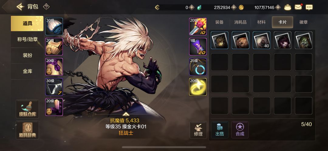每日摸金攻略截图