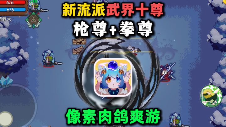 🔥武界十尊降临❗枪尊➕拳尊❗肉鸽割草⚡这谁顶得住？！🔥截图