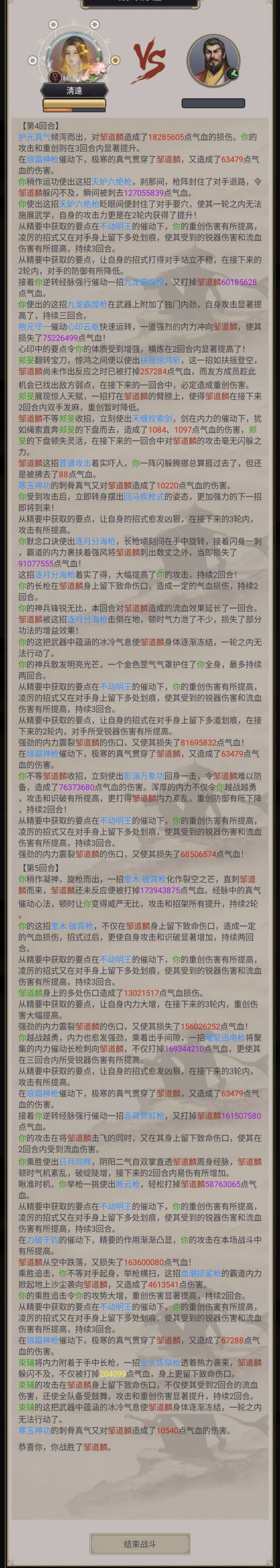 战报bug战报bug战报bug 1