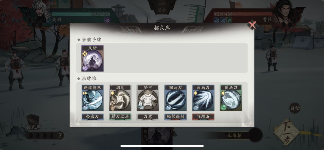 关羽单挑bug 1
