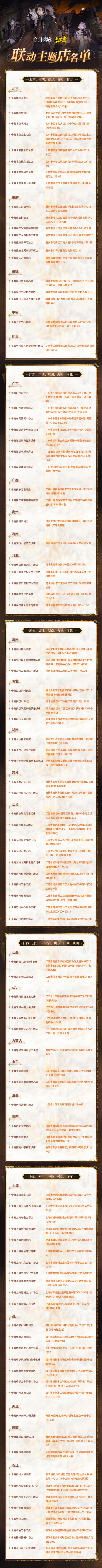 「白荆回廊 × 卡游」联动情报正式公布! 3
