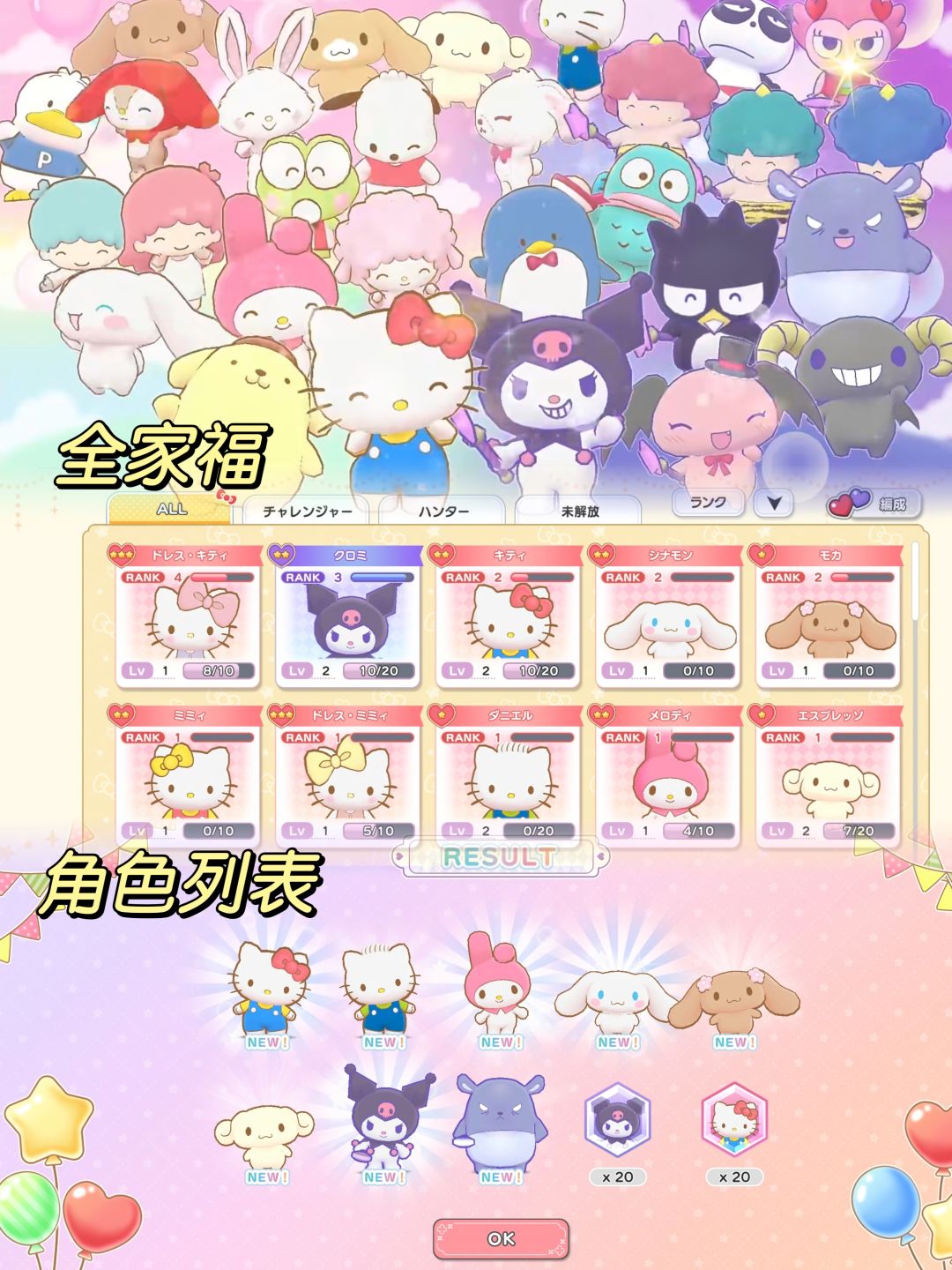 🐣超可爱の三丽鸥版第五人格‼️要被萌化了✨ 2