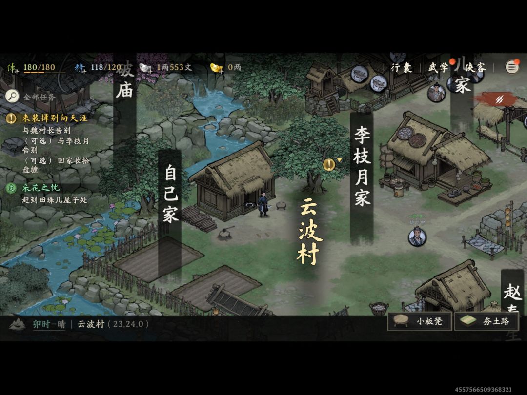 平板比例 1