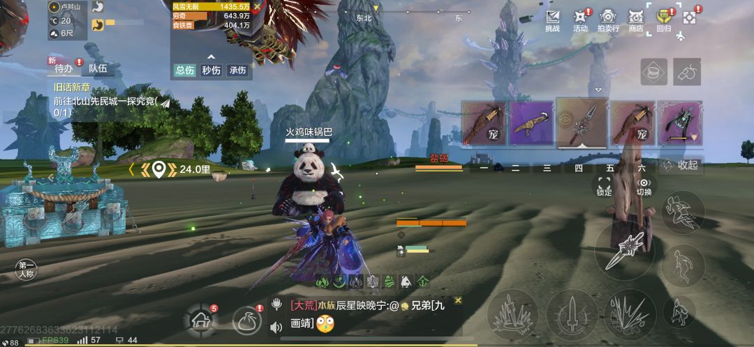 魂技实测分享截图