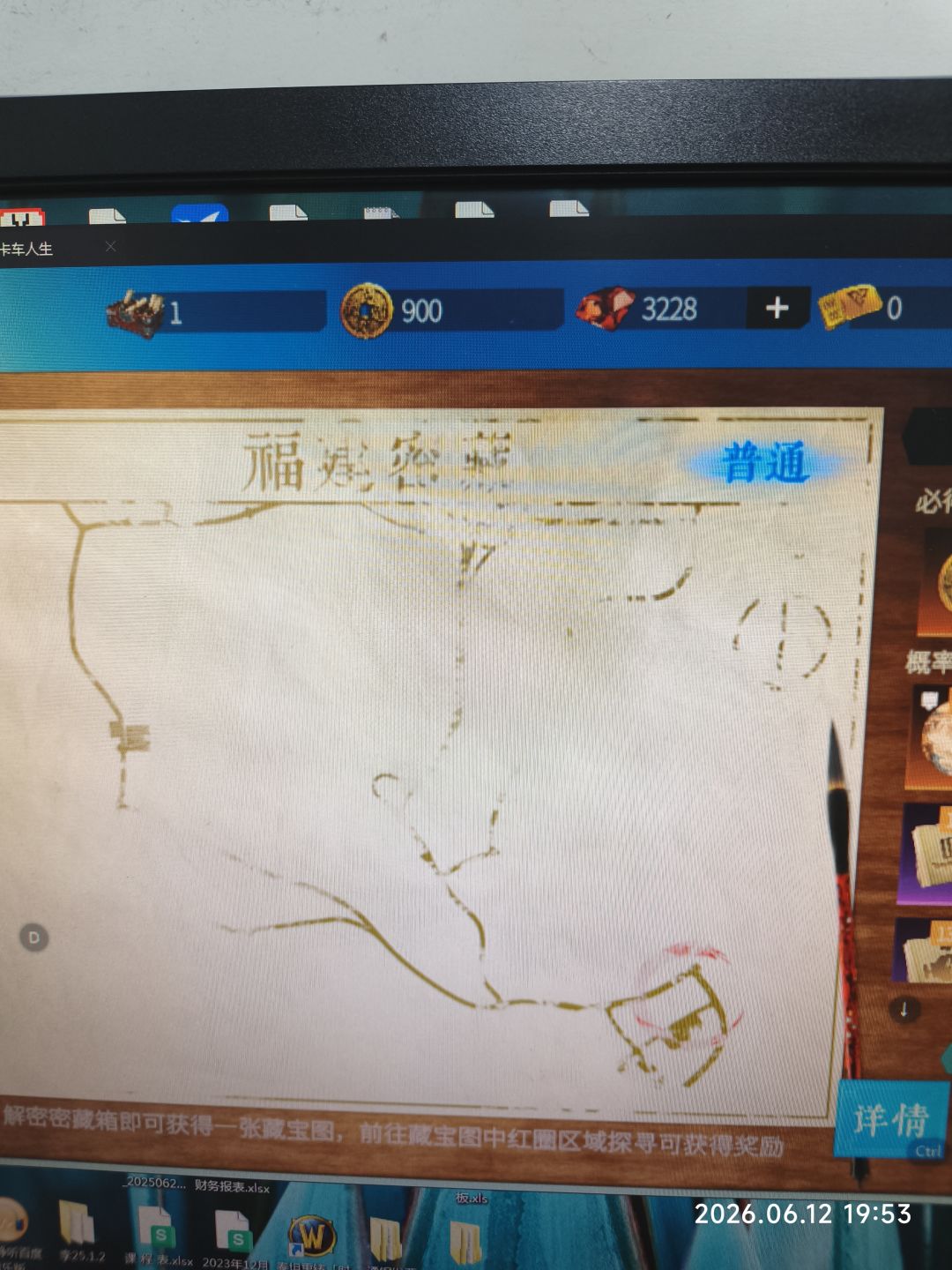 这是哪里? 1