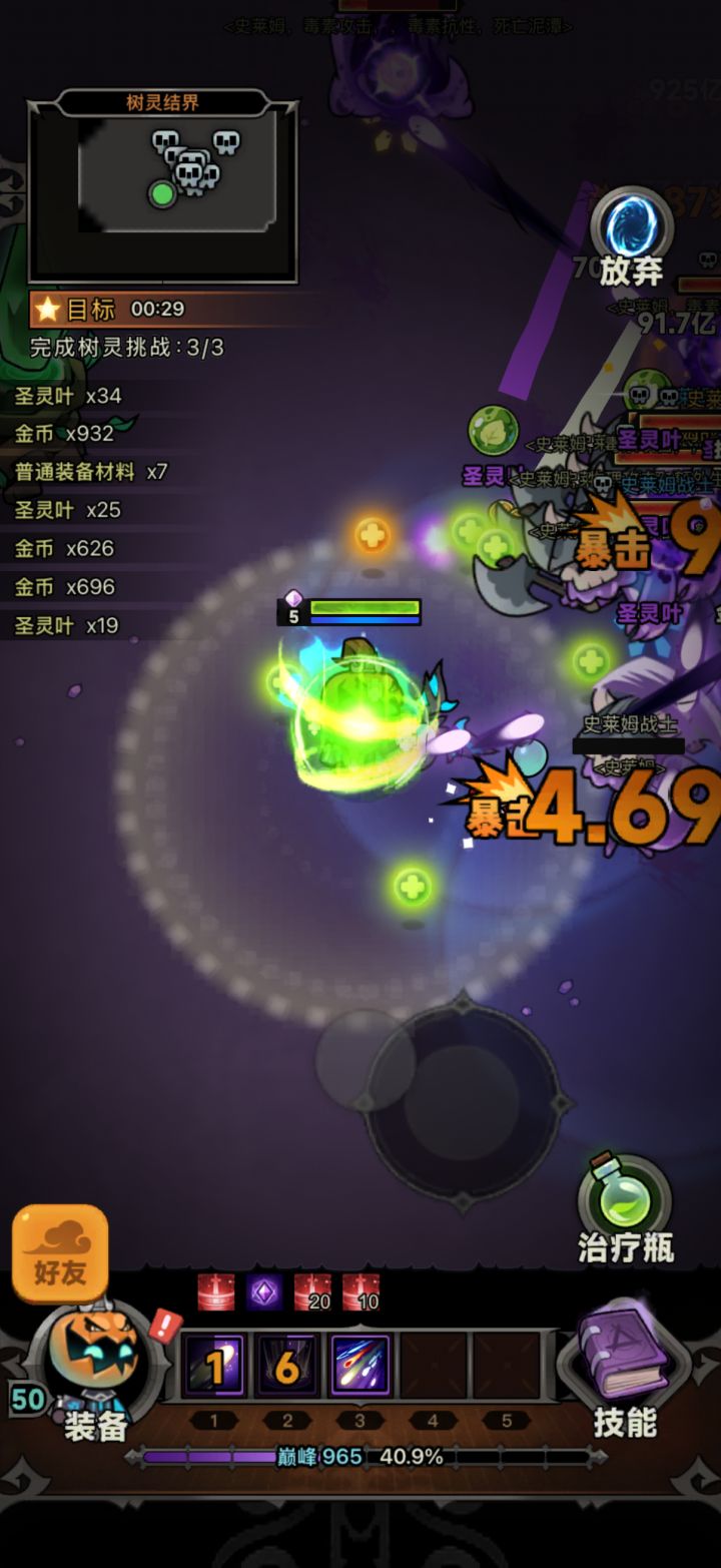 老是卡死 这游戏到头了截图