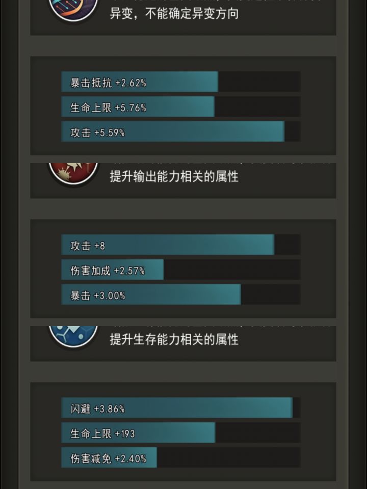 这对吗?截图