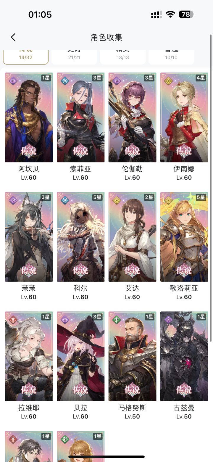 玩着累,几天没上了截图
