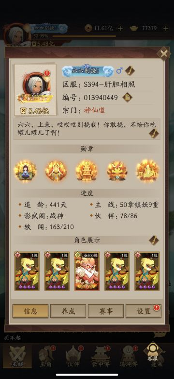 【回归攻略】零氪玩家攻略