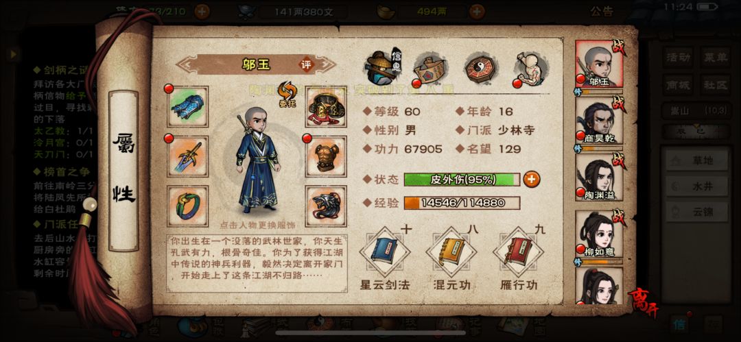 要把谁换小姜吗?怎么提升呢 1