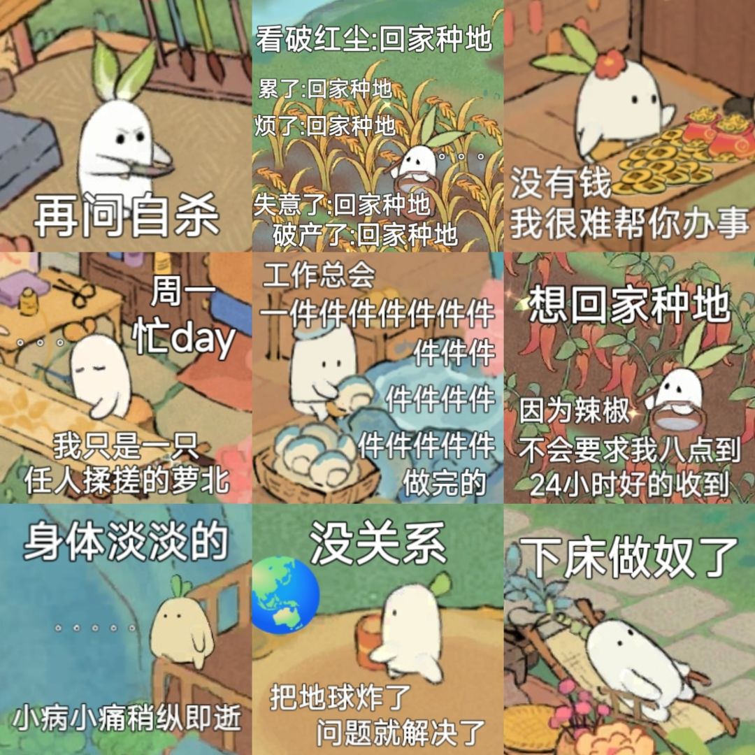萝萝表情包——打工人版 2