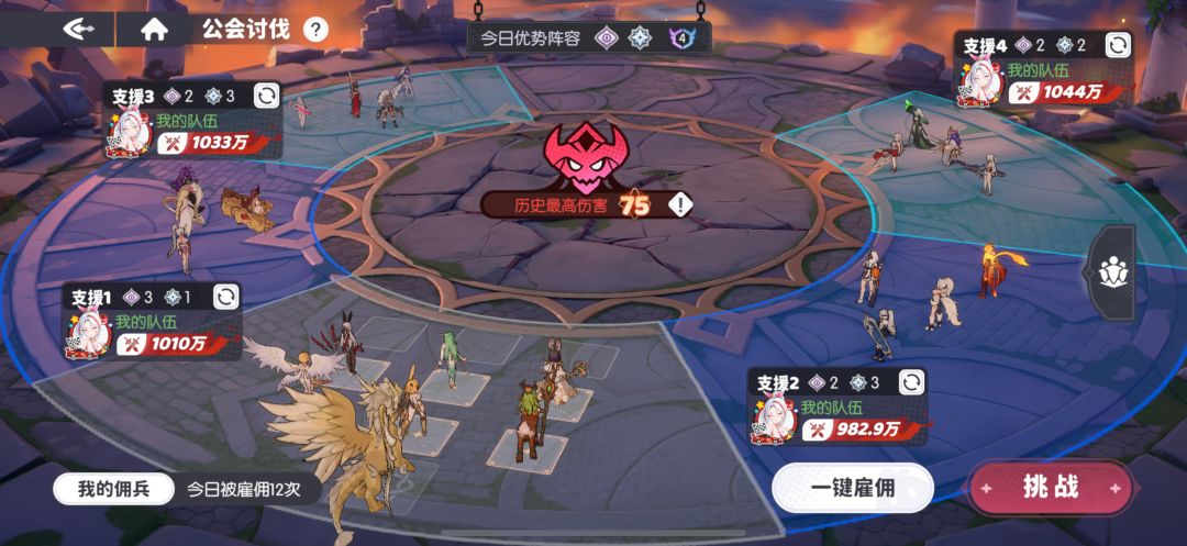 公会boss打法教学截图