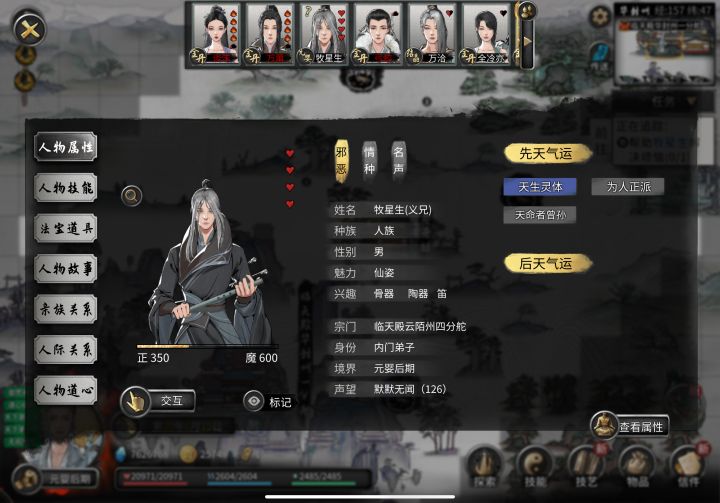 义兄想绿我？？？截图