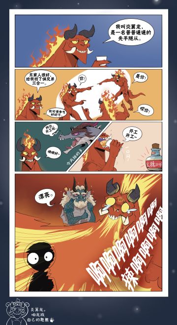 《阿炎开工啦》