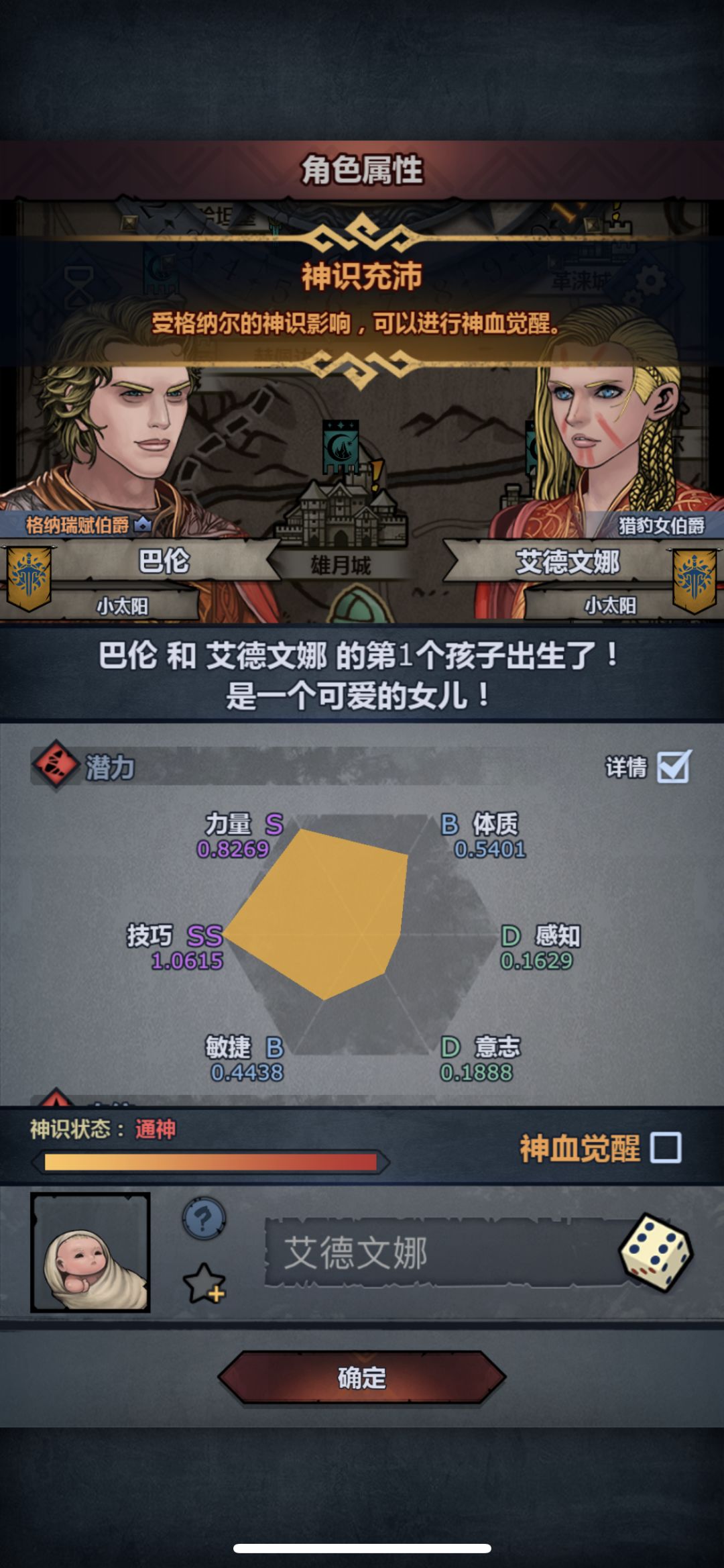 840年第一个神子是否能妥 1