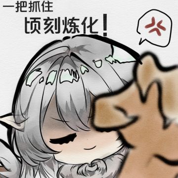 【克里43】一把抓住顷刻炼化