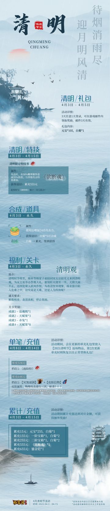 【4月清明活动】丨《杨家将演义》清明观前上清明，路遇行人《欲断魂》~