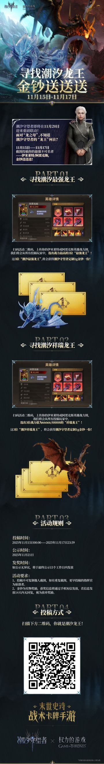 寻找潮汐龙王，周末金钞送送送