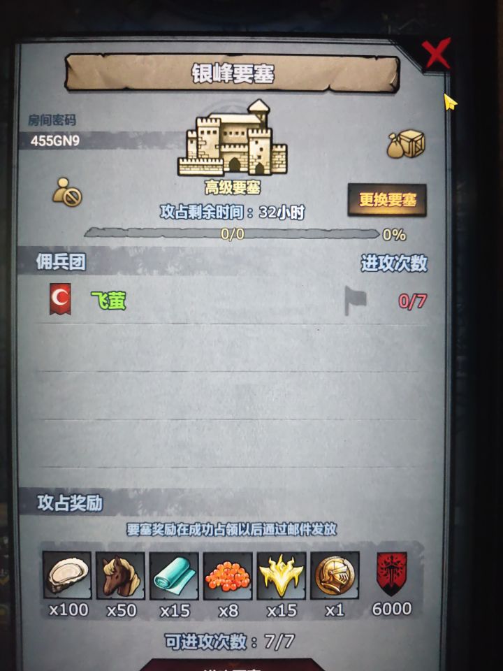新周塞截图
