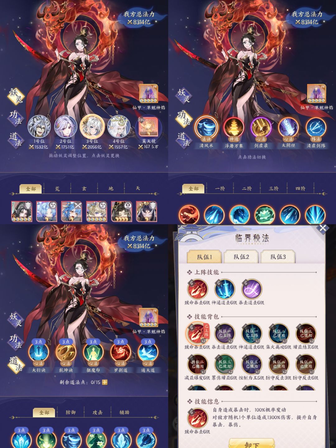 白嫖第二期周年祭阵容推荐截图