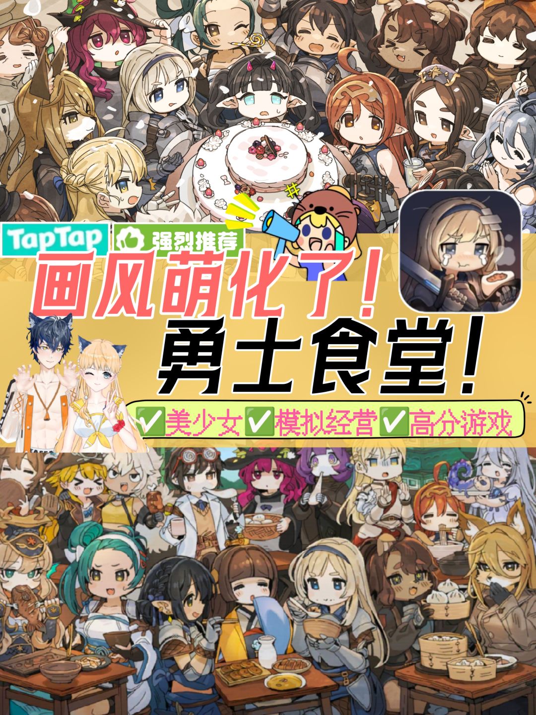 勇士食堂🍻画风萌化了💕狩猎➕美食➕放置经营❗ 1