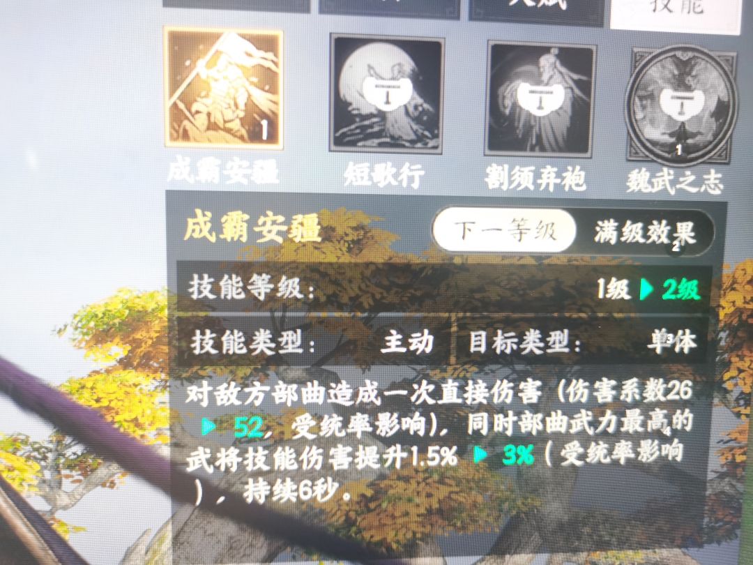 看看这个技能,怎么玩 5