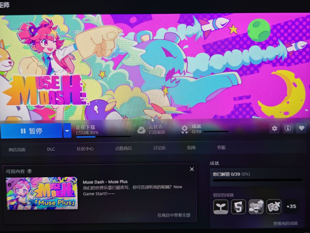 第一次在游戏上消费! 1