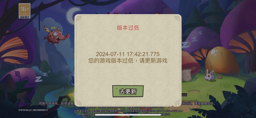 登录不了 1