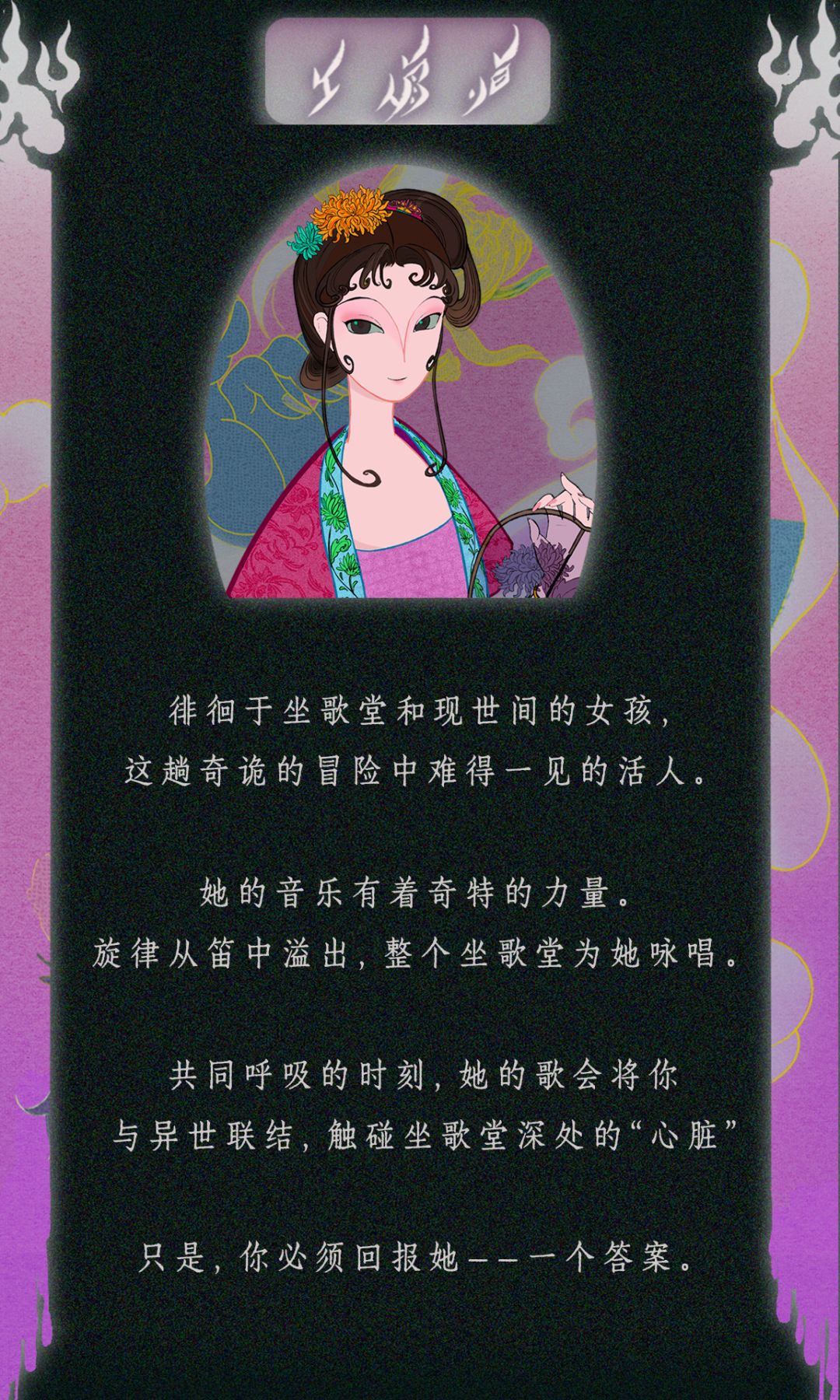 《坐歌堂》角色档案 | 歌头·房仲卿 2