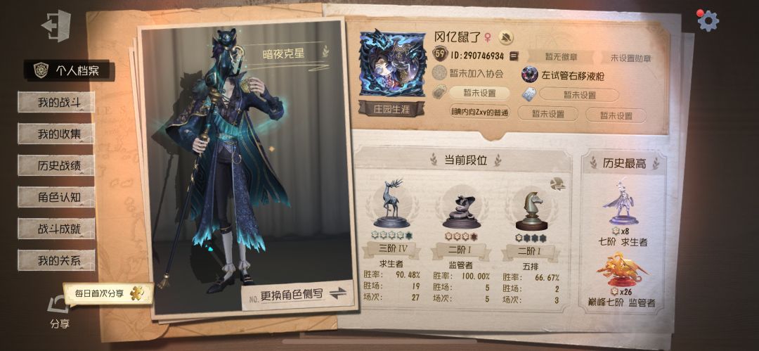 找固玩一起打排位 1