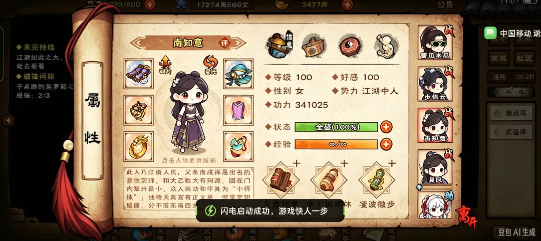 南妹妹我要用到关服! 1