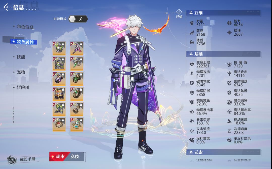 芜湖~终于上20了 4
