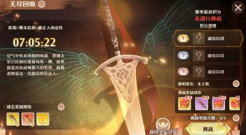 王城快报丨一篇带你了解记忆回廊（先行版）玩法！