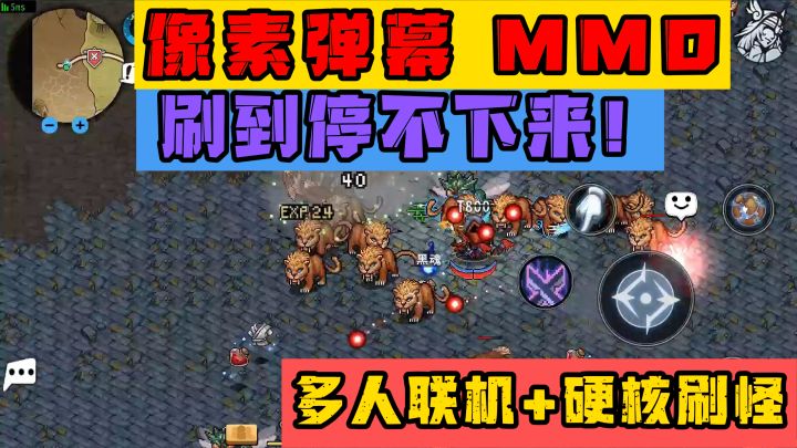 刷子游戏!多人联机+硬核打怪!刷刷刷太上头了!爆装备还能交易截图