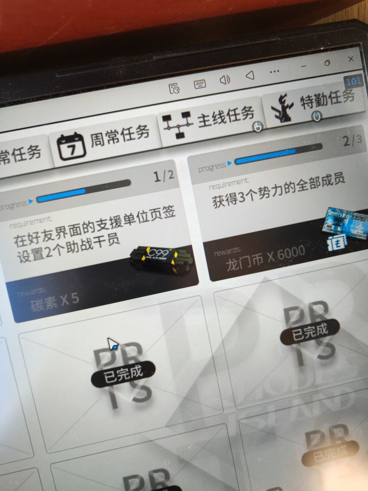 这俩任务如何完成?截图