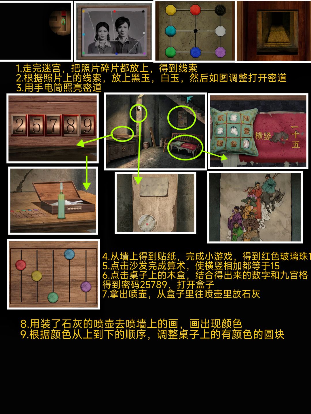 《阿姐鼓2明王咒》第二章夙愿详细图文攻略 7
