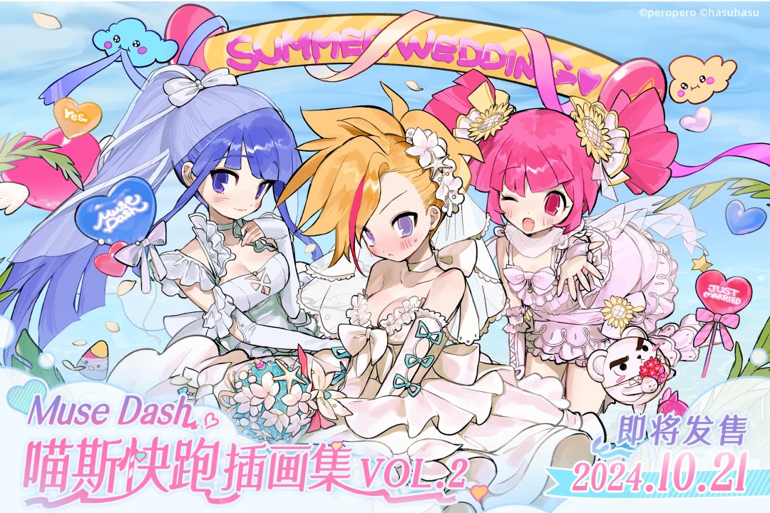 Muse Dash 喵斯快跑插画集 VOL.2 即将登场 1