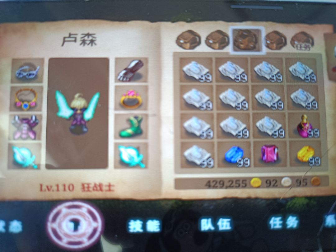 艾诺迪亚3存档 2